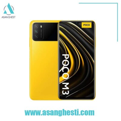 خرید اقساطی گوشی xiaomi poco m3