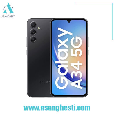 خرید -اقساطی - گوشی-موبایل-سامسونگ-مدل-A34-128GB-RAM-8